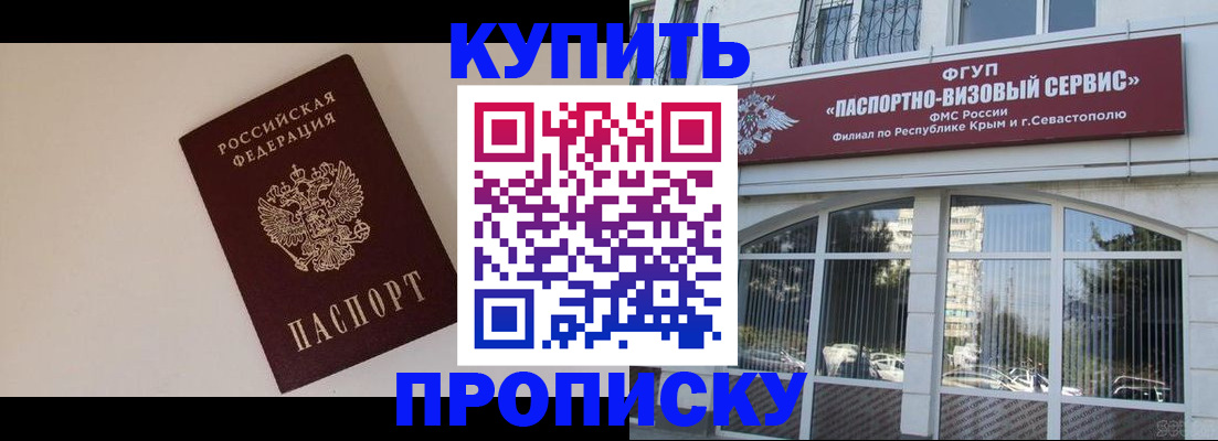 прописка 2025 в Лермонтове